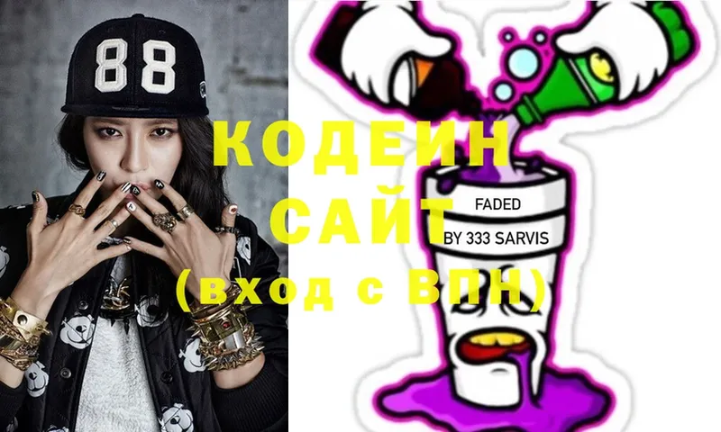 Codein Purple Drank  Белая Калитва 