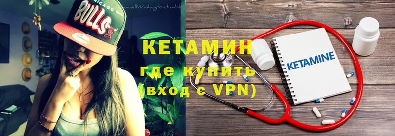 КЕТАМИН VHQ  где можно купить   Белая Калитва 